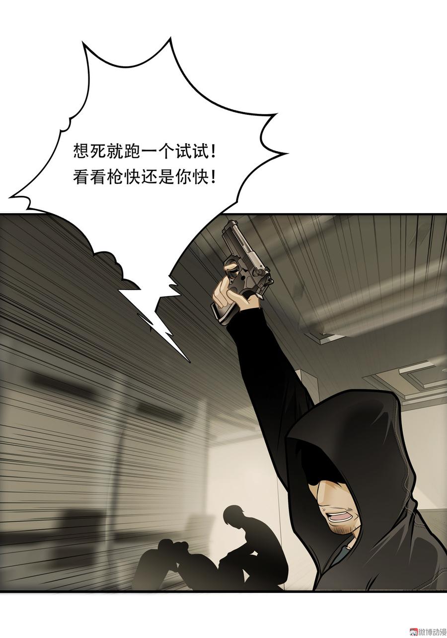 Almighty takeaway little brother Ch.68 p26