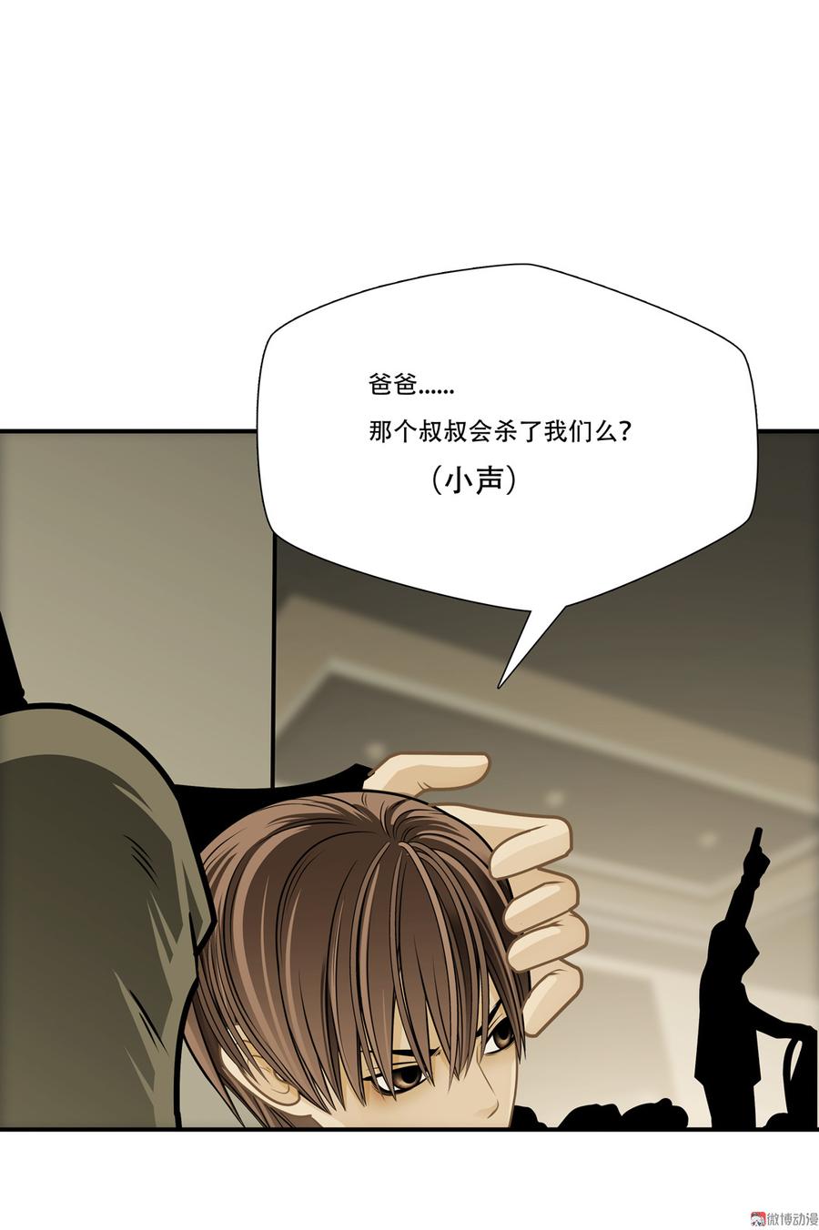 Almighty takeaway little brother Ch.68 p28