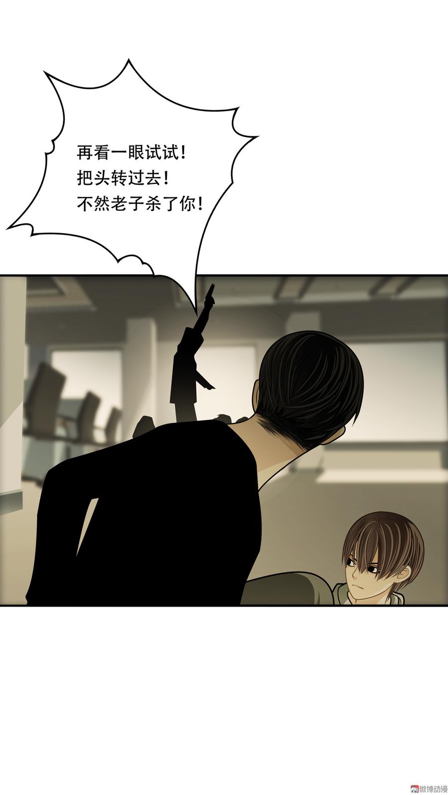 Almighty takeaway little brother Ch.68 p30