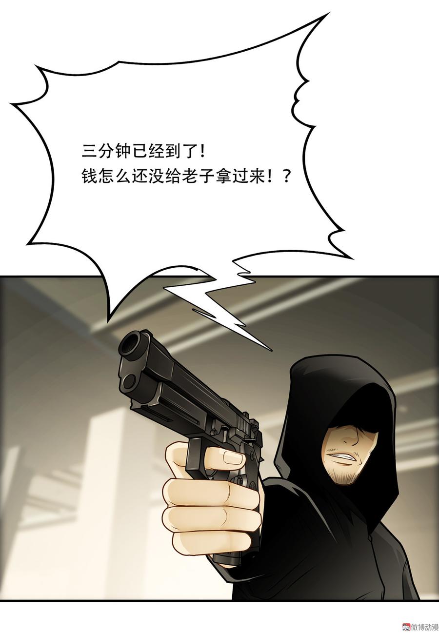 Almighty takeaway little brother Ch.68 p31
