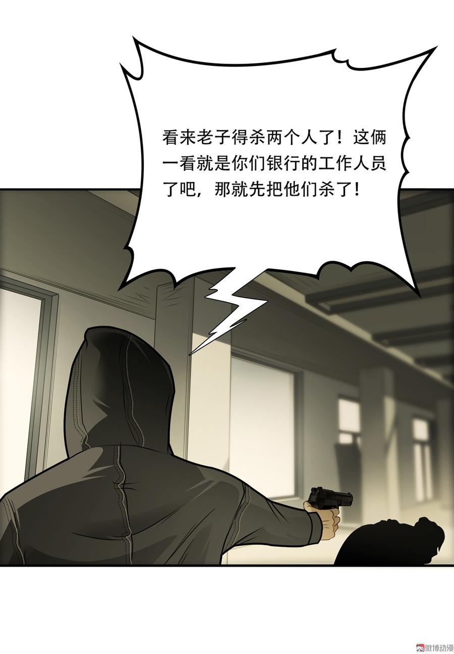 Almighty takeaway little brother Ch.68 p32