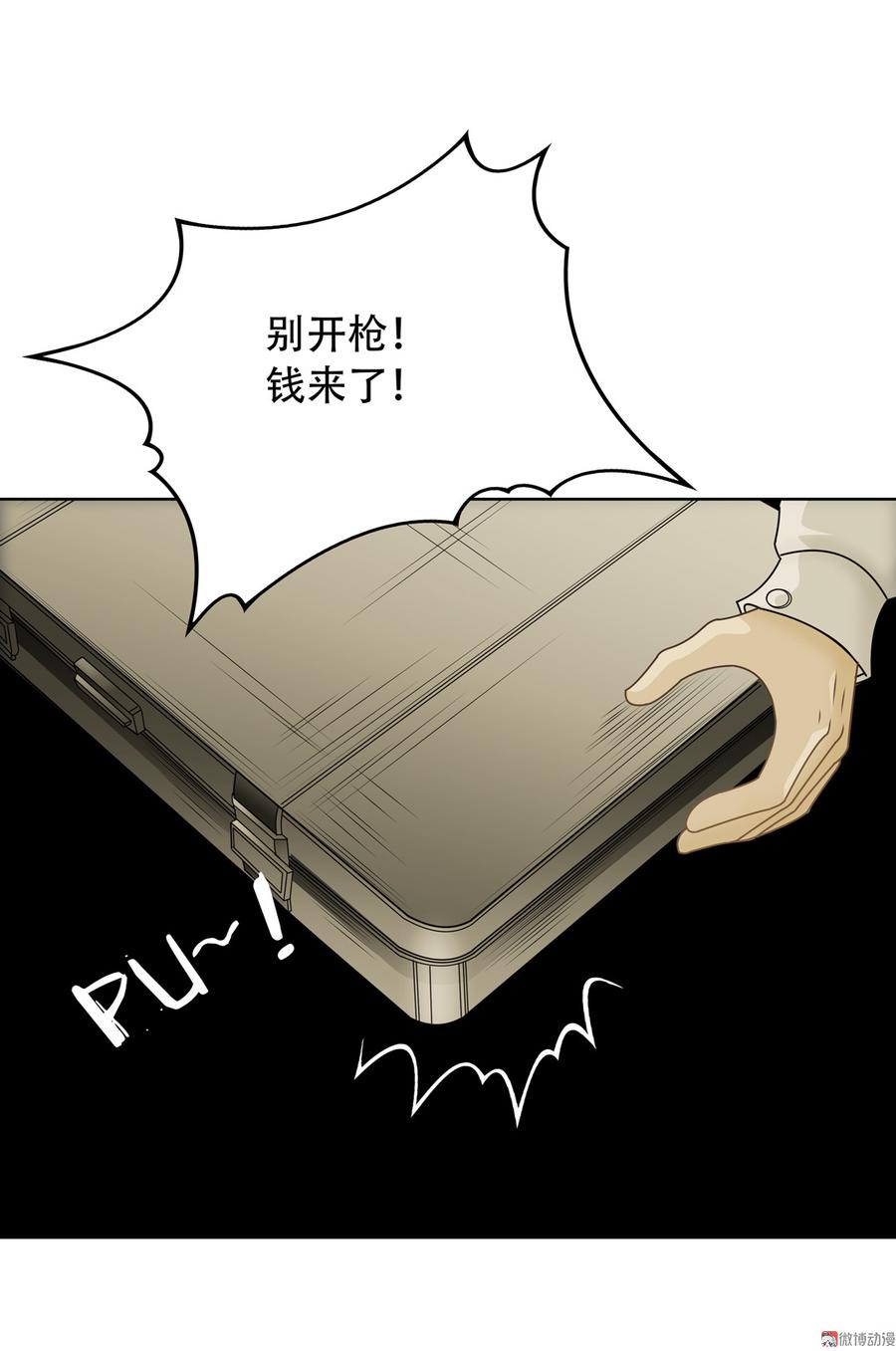 Almighty takeaway little brother Ch.68 p33
