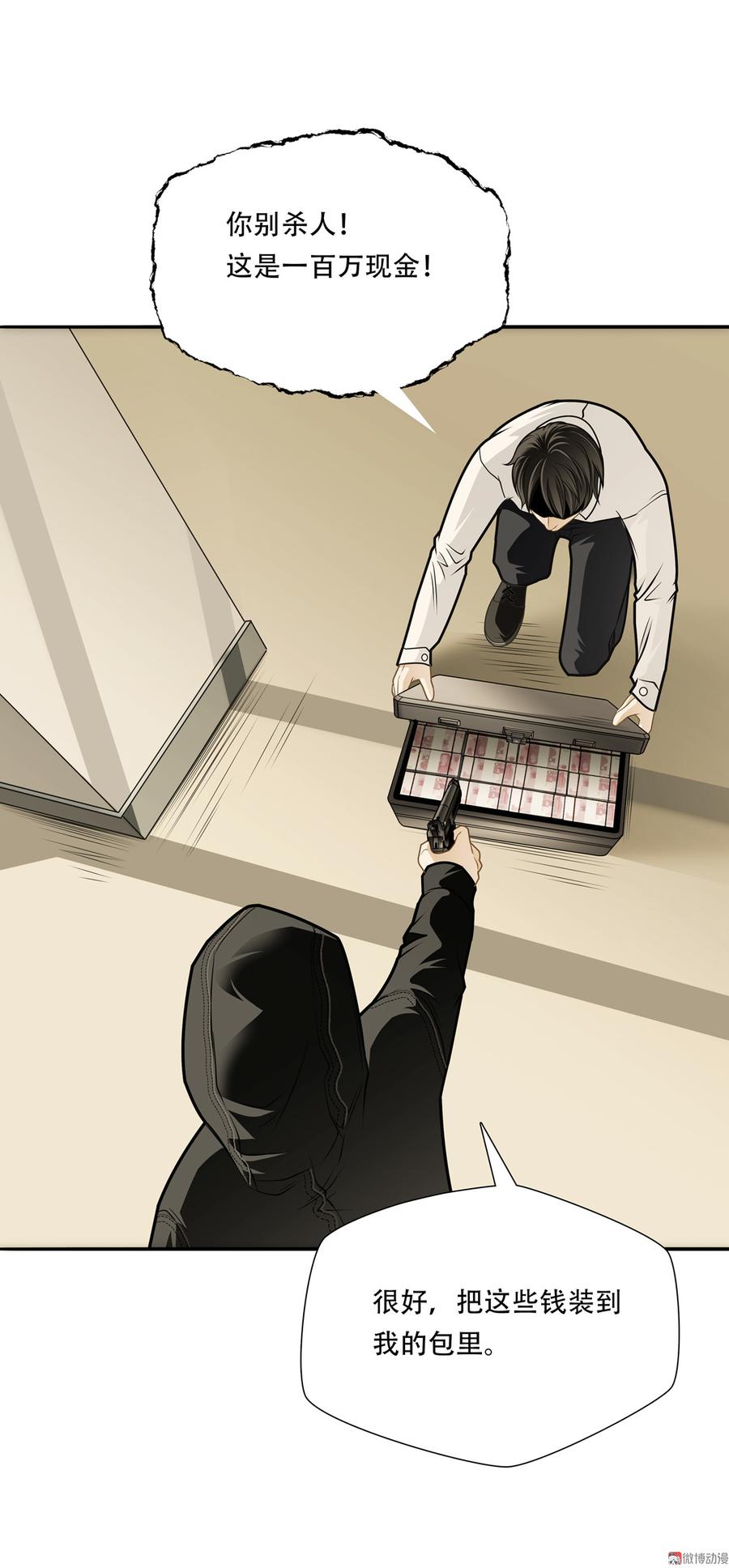 Almighty takeaway little brother Ch.68 p34