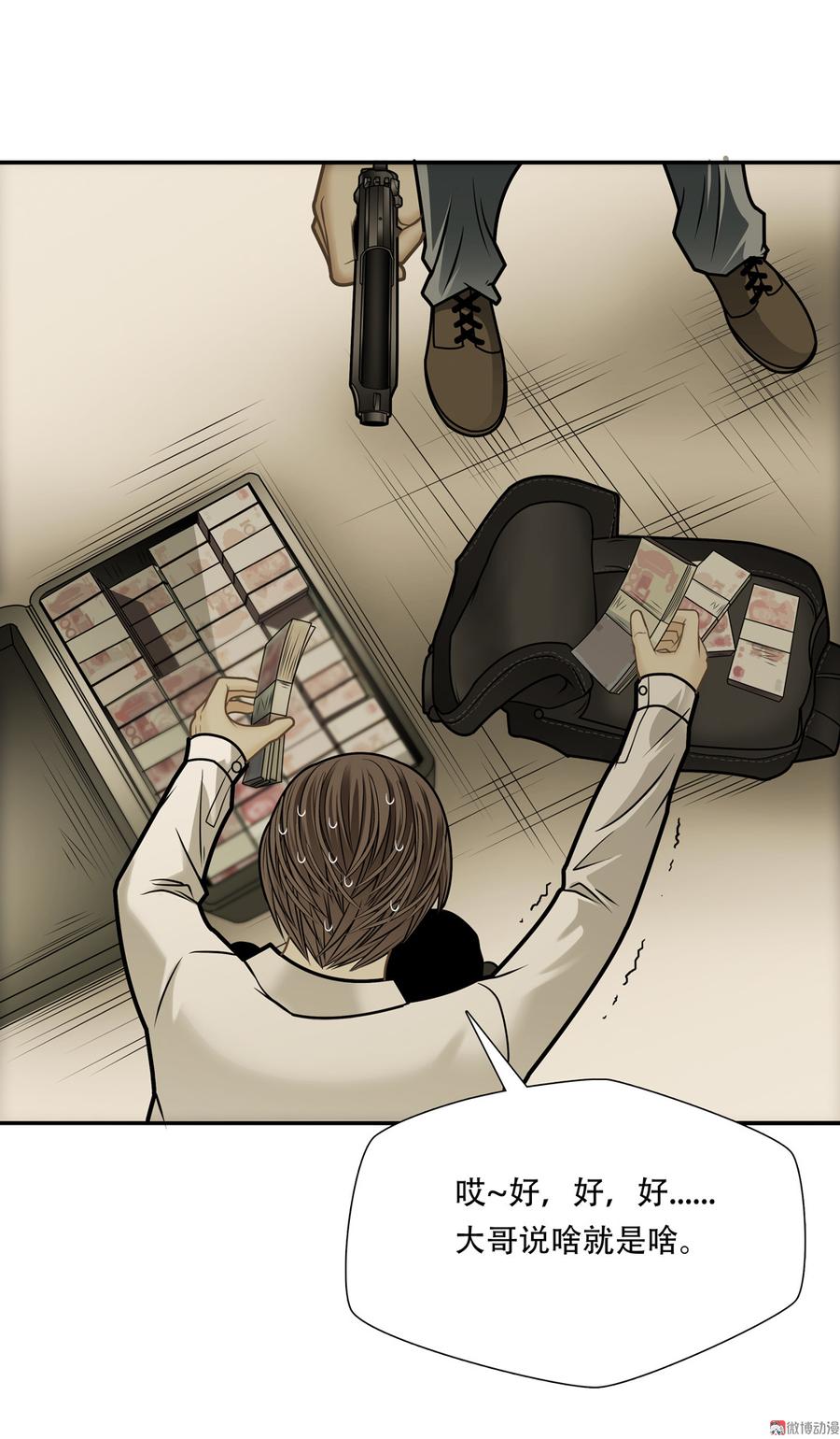 Almighty takeaway little brother Ch.68 p35