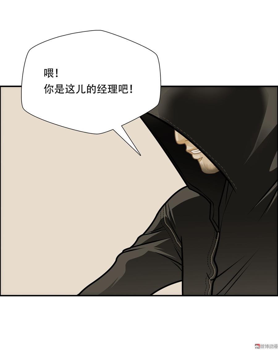 Almighty takeaway little brother Ch.68 p37