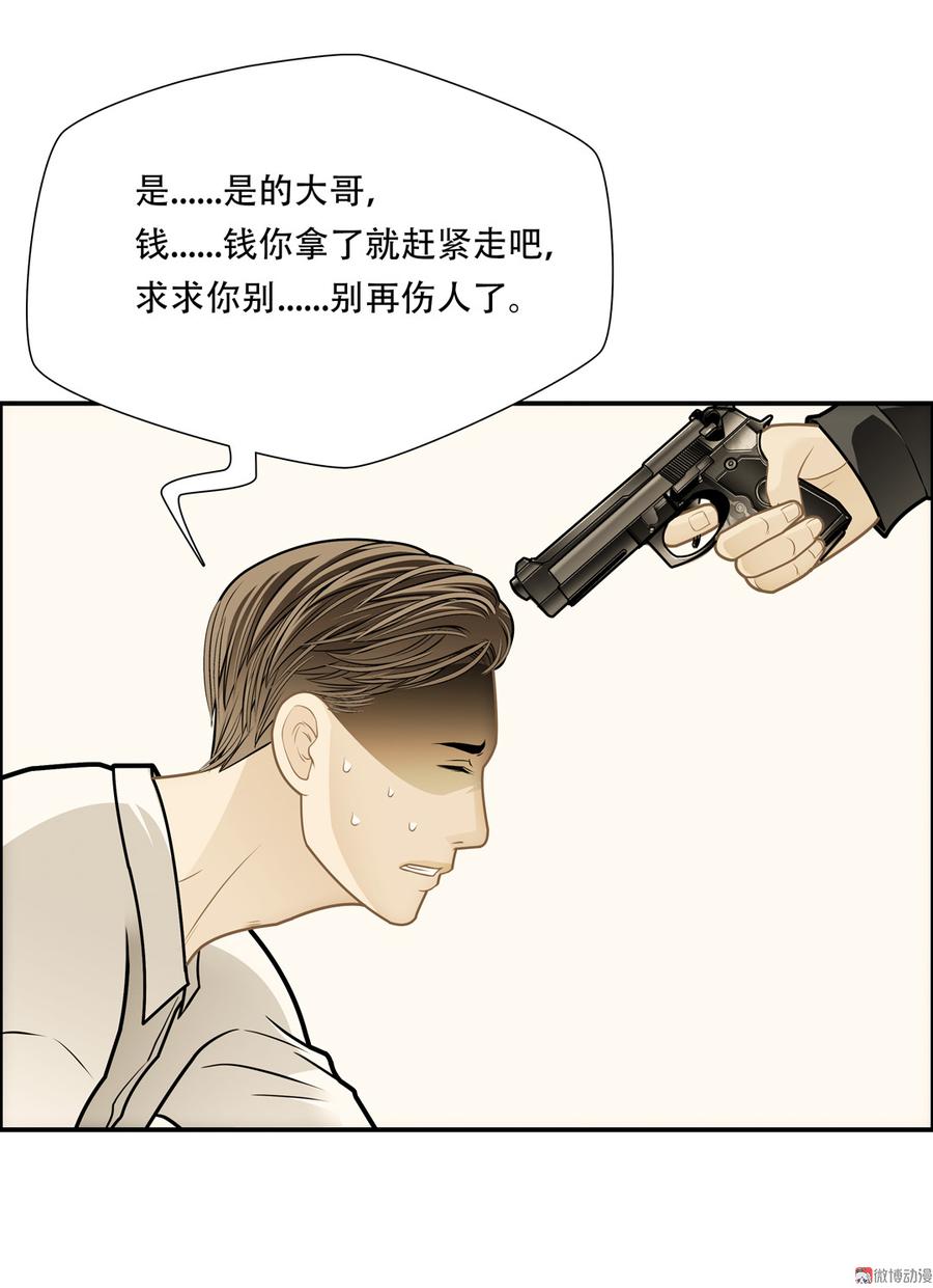 Almighty takeaway little brother Ch.68 p38