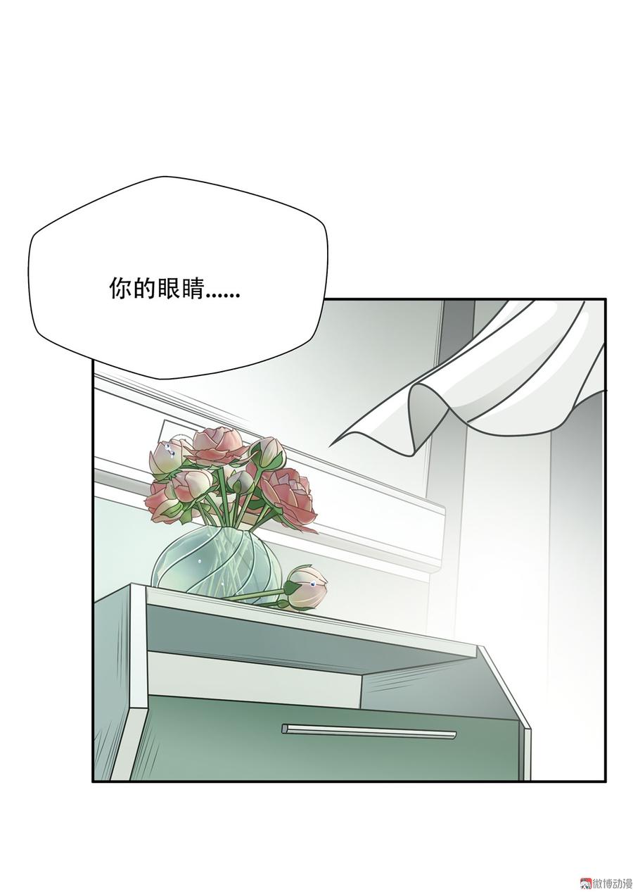 Almighty takeaway little brother Ch.68 p4