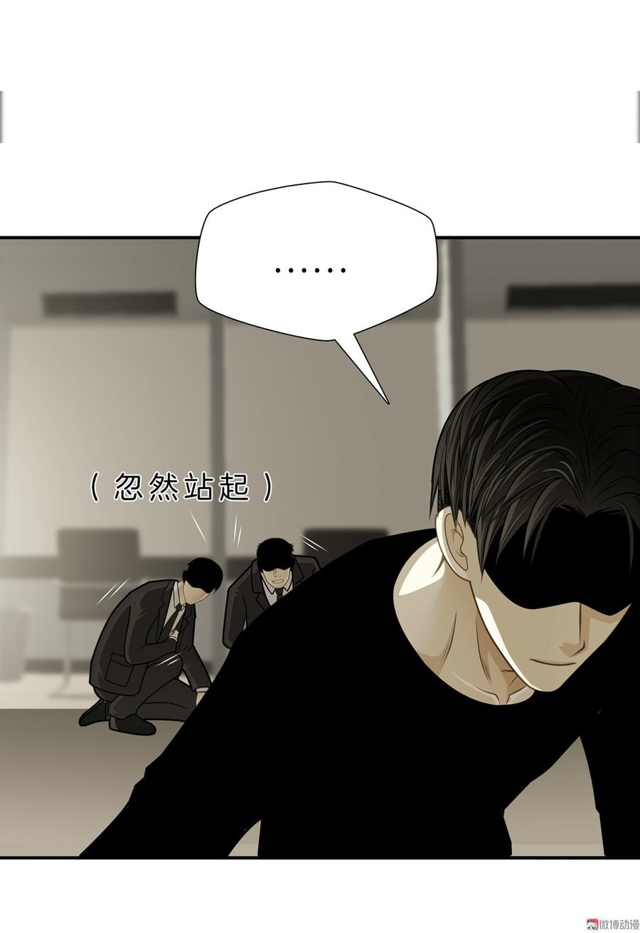 Almighty takeaway little brother Ch.68 p45