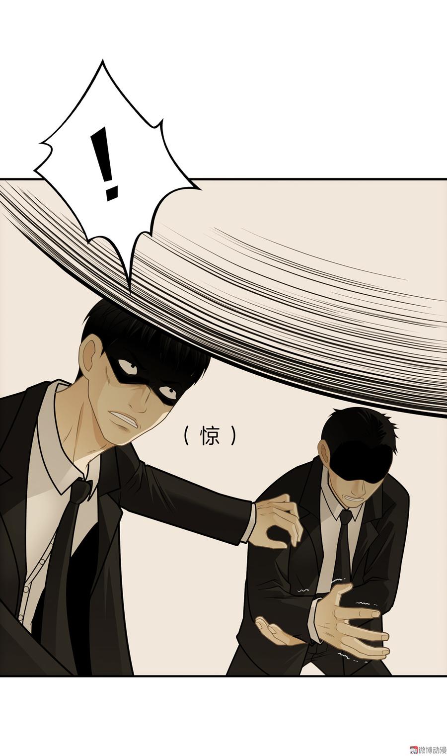 Almighty takeaway little brother Ch.68 p47