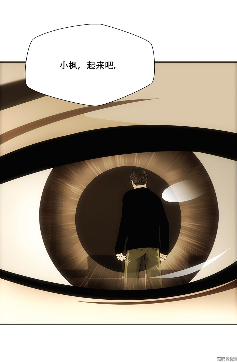 Almighty takeaway little brother Ch.68 p49