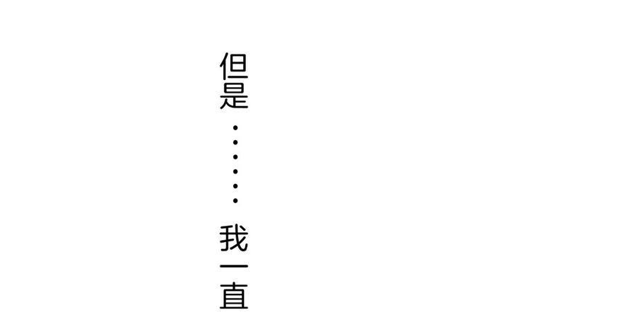 Almighty takeaway little brother Ch.68 p51