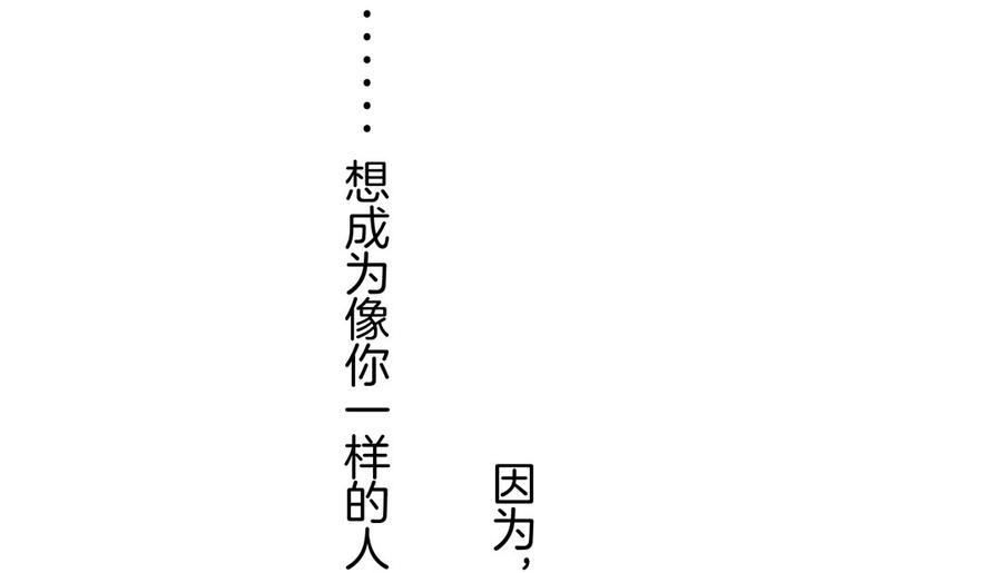 Almighty takeaway little brother Ch.68 p52