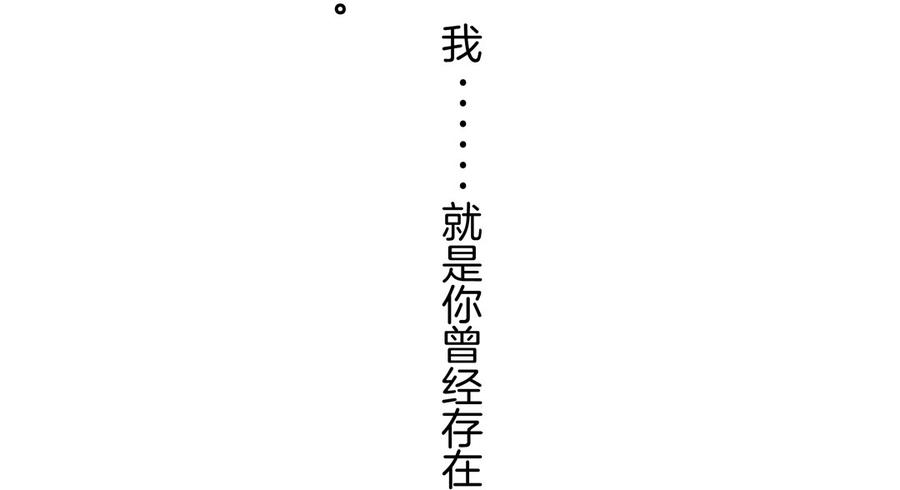 Almighty takeaway little brother Ch.68 p53