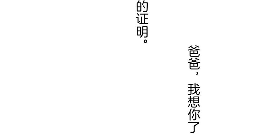 Almighty takeaway little brother Ch.68 p54