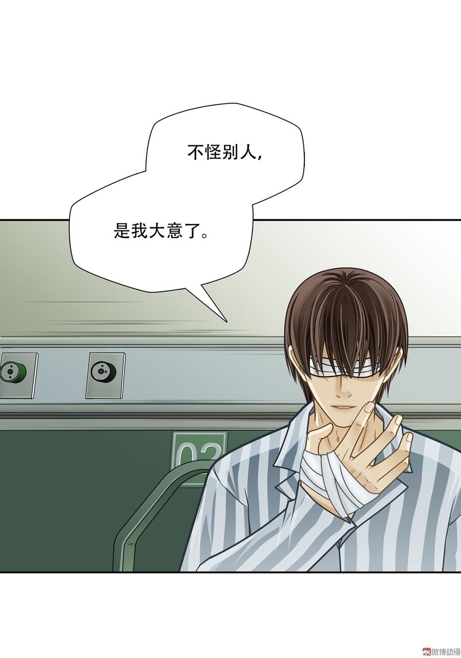 Almighty takeaway little brother Ch.68 p6