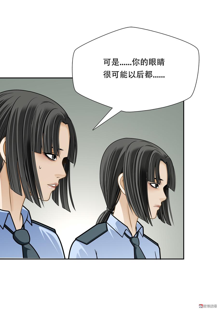 Almighty takeaway little brother Ch.68 p7