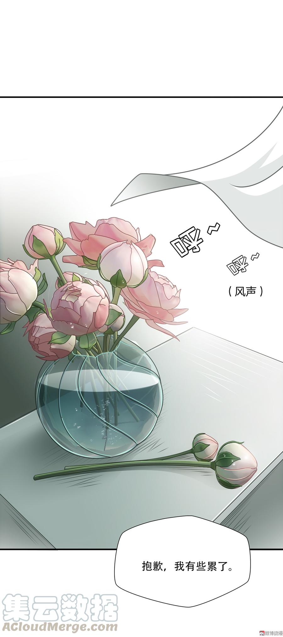 Almighty takeaway little brother Ch.68 p8