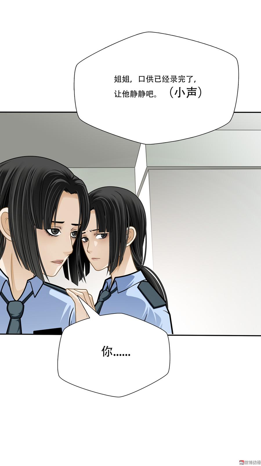 Almighty takeaway little brother Ch.68 p9