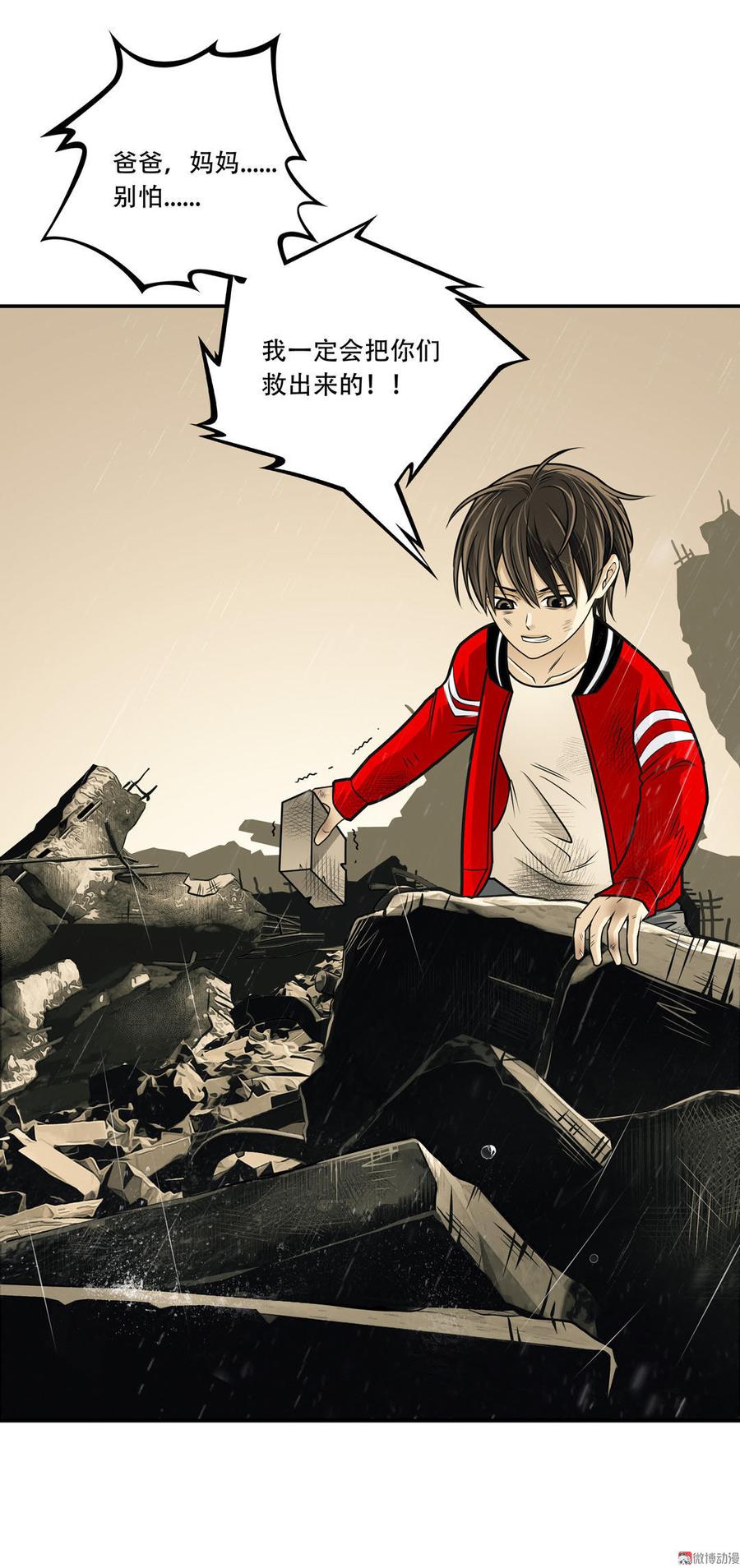 Almighty takeaway little brother Ch.7 p10