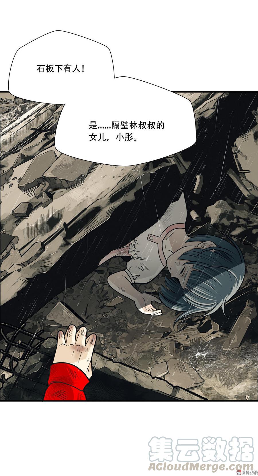 Almighty takeaway little brother Ch.7 p11