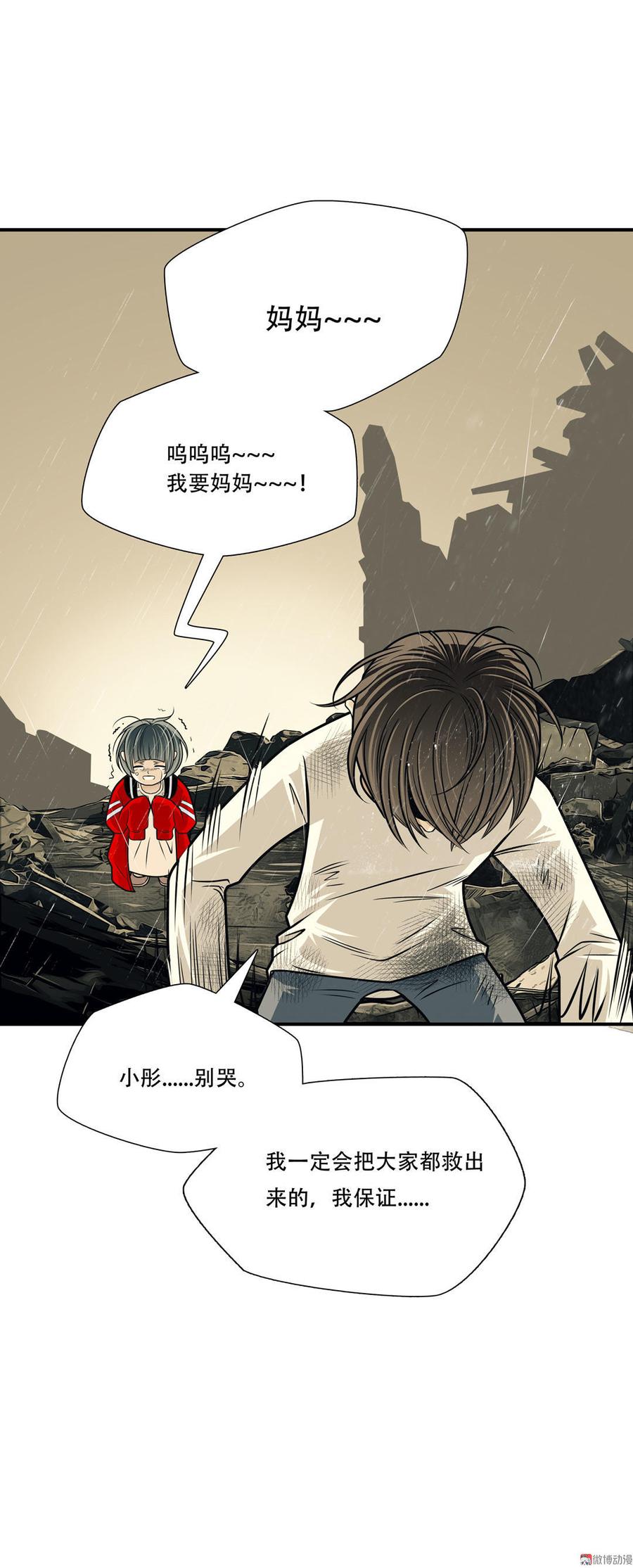 Almighty takeaway little brother Ch.7 p12