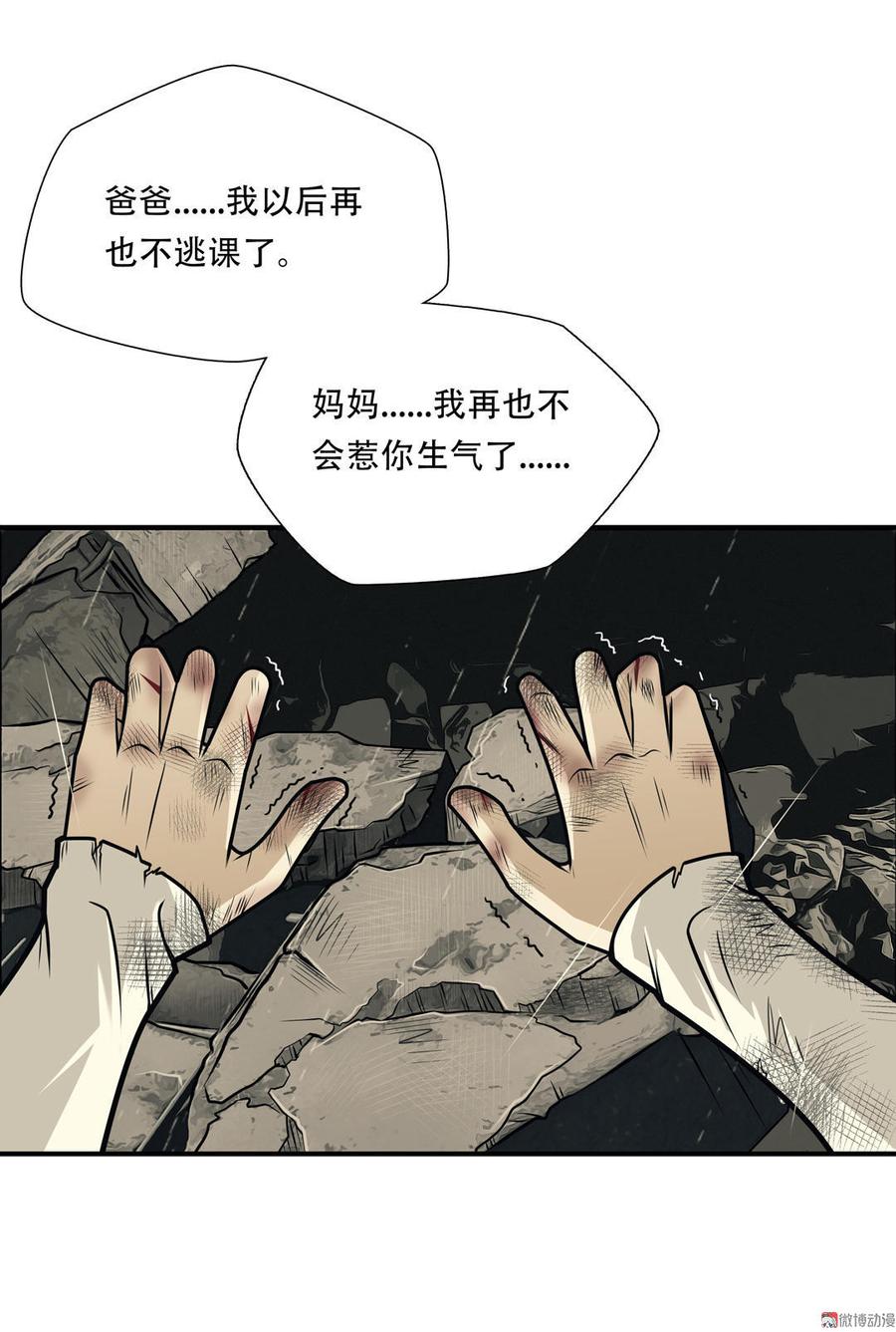 Almighty takeaway little brother Ch.7 p13