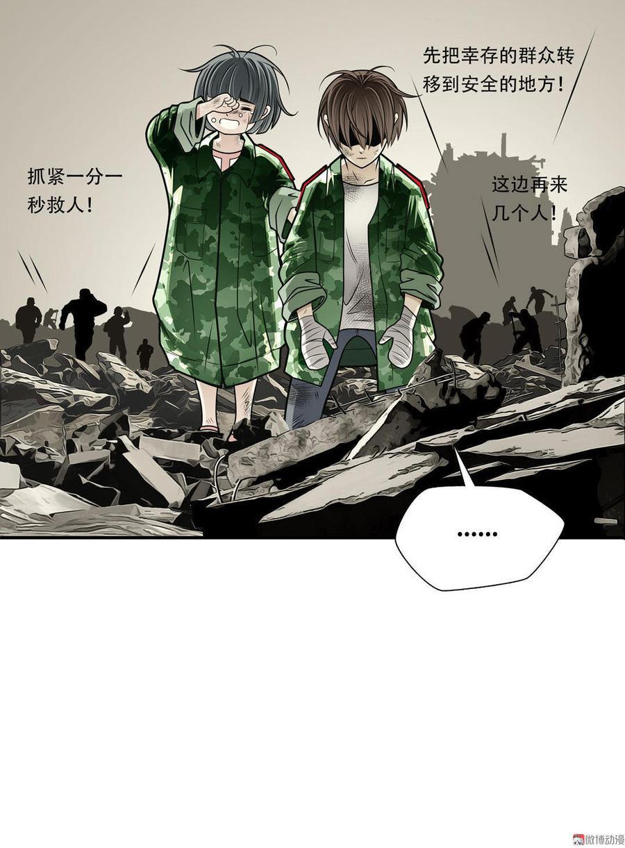 Almighty takeaway little brother Ch.7 p16
