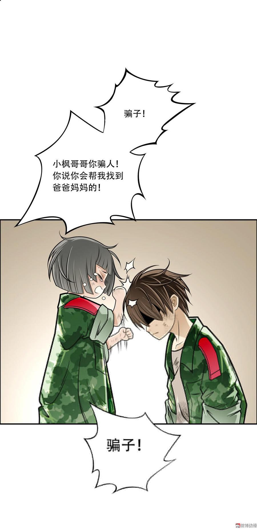 Almighty takeaway little brother Ch.7 p17