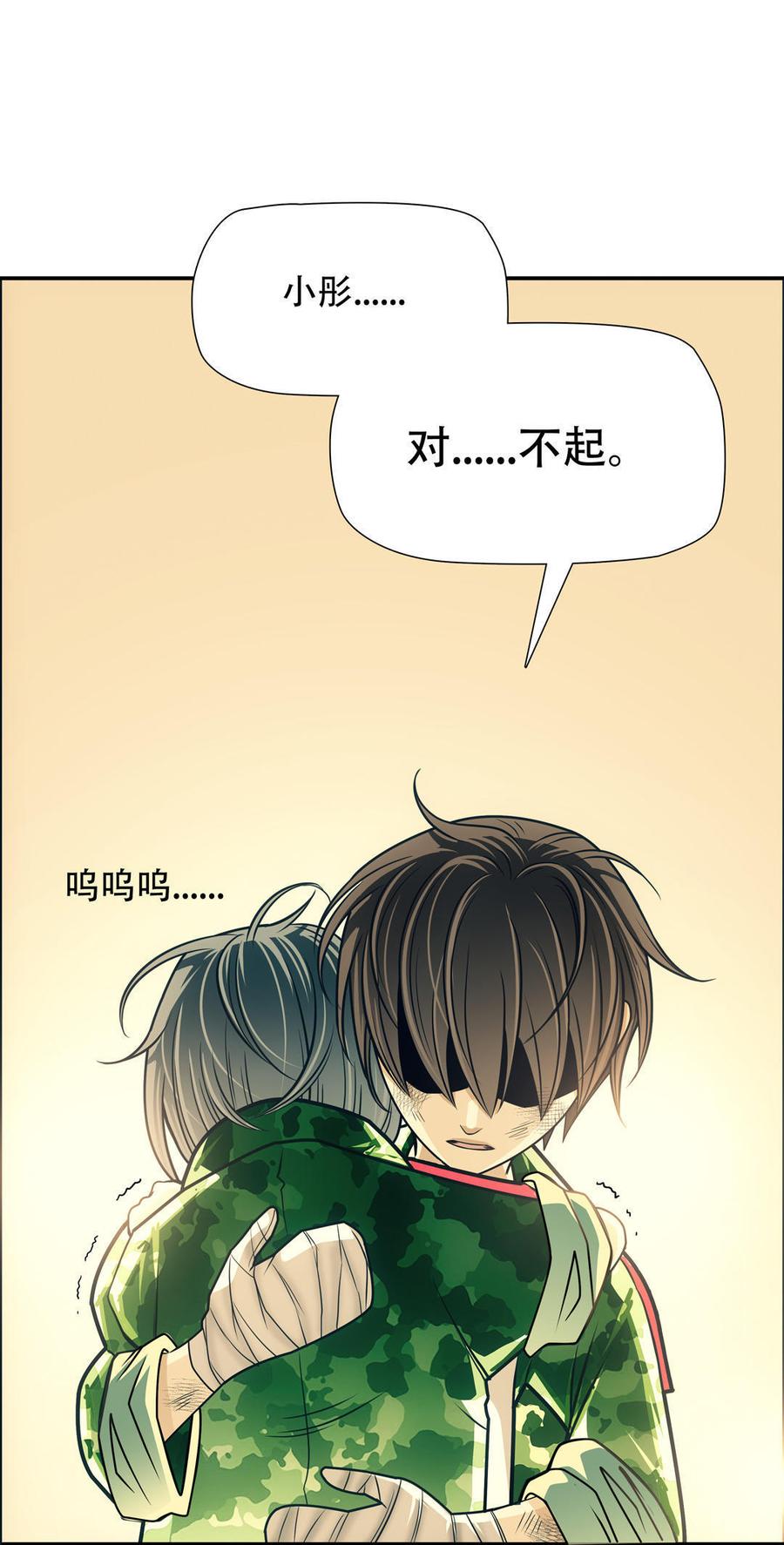 Almighty takeaway little brother Ch.7 p18