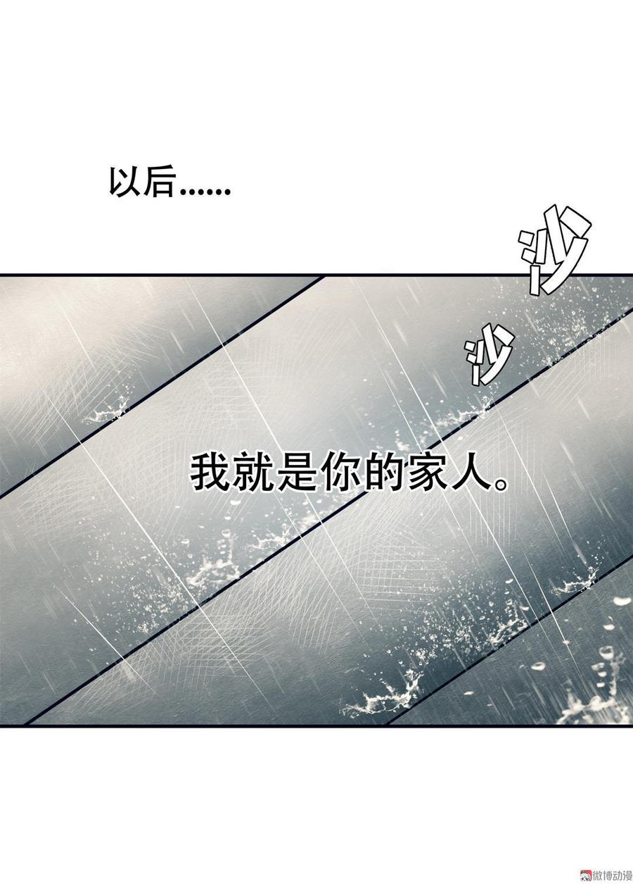 Almighty takeaway little brother Ch.7 p20
