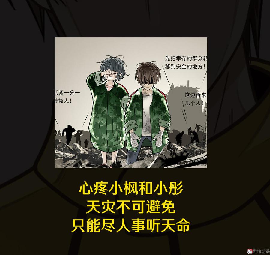 Almighty takeaway little brother Ch.7 p24