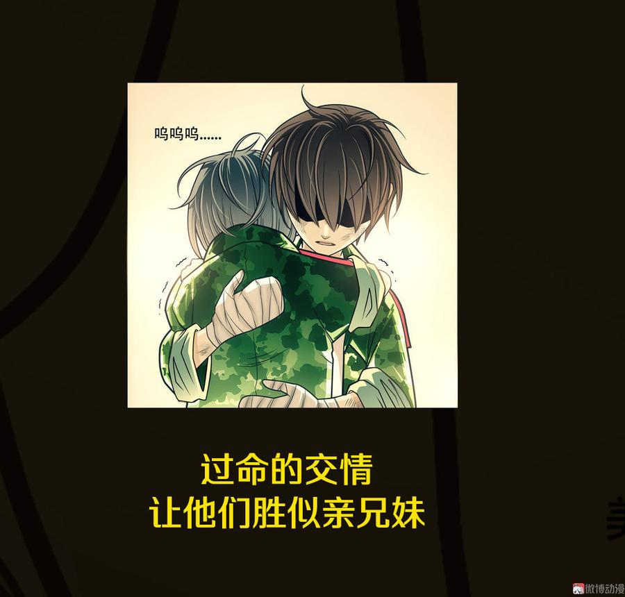 Almighty takeaway little brother Ch.7 p25