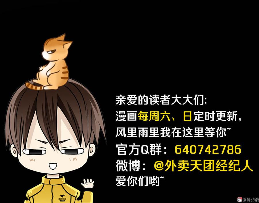 Almighty takeaway little brother Ch.7 p27