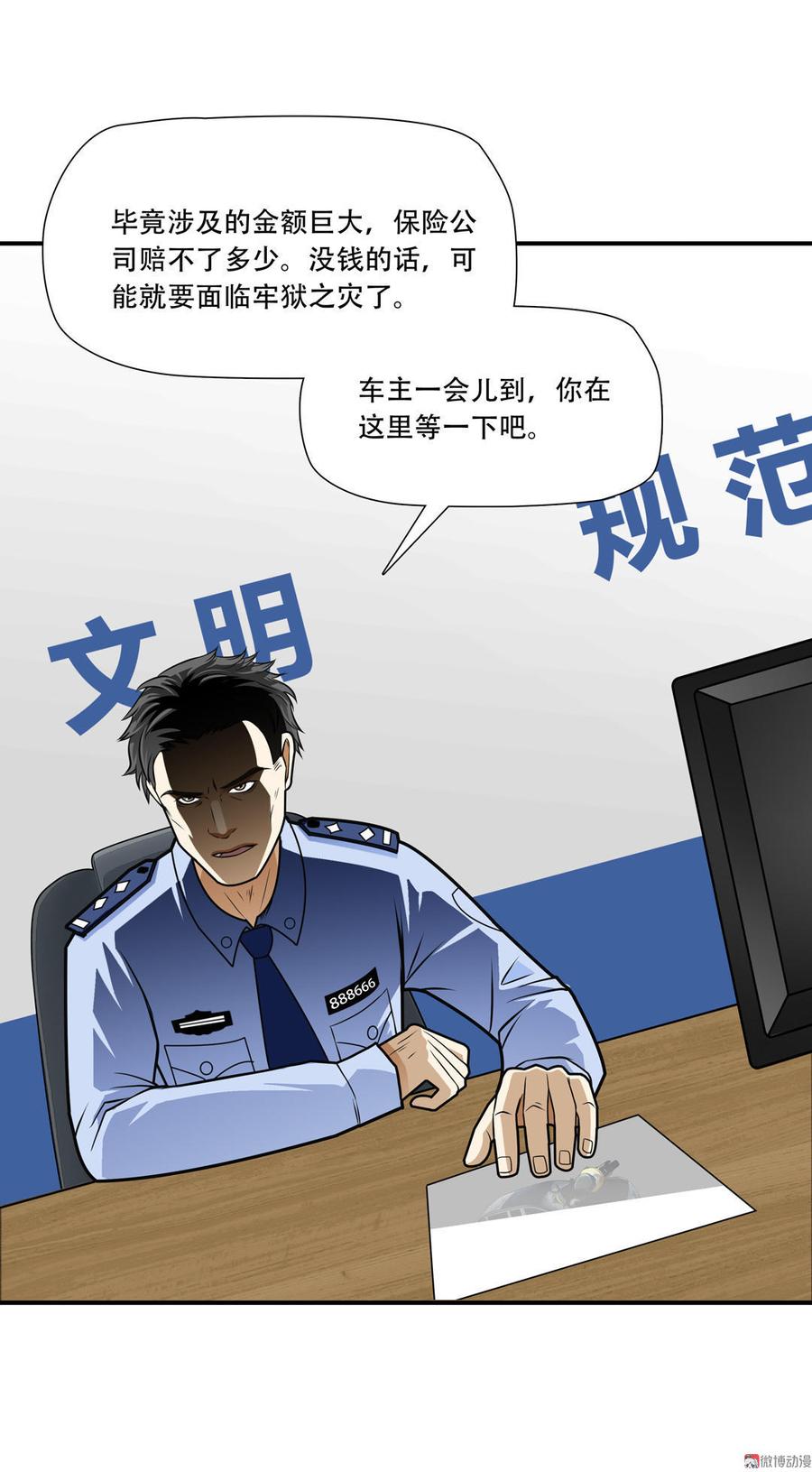 Almighty takeaway little brother Ch.7 p3