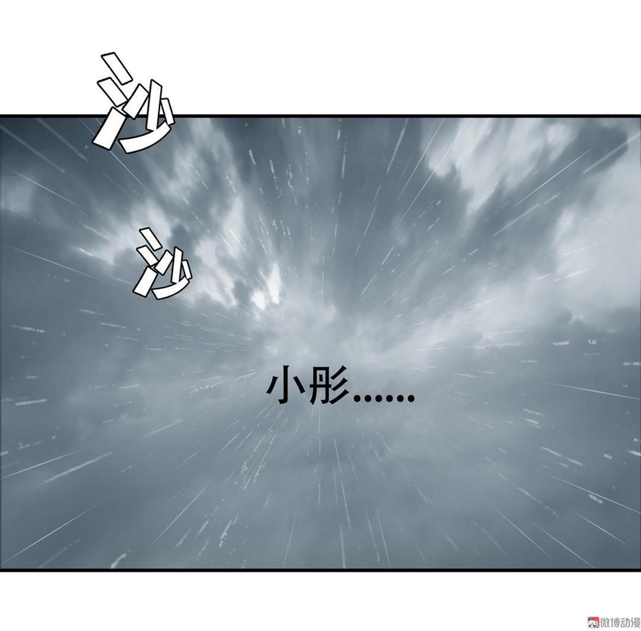 Almighty takeaway little brother Ch.7 p6