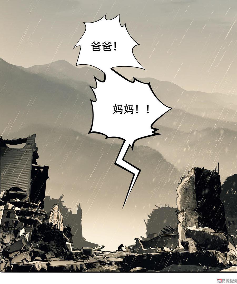 Almighty takeaway little brother Ch.7 p9
