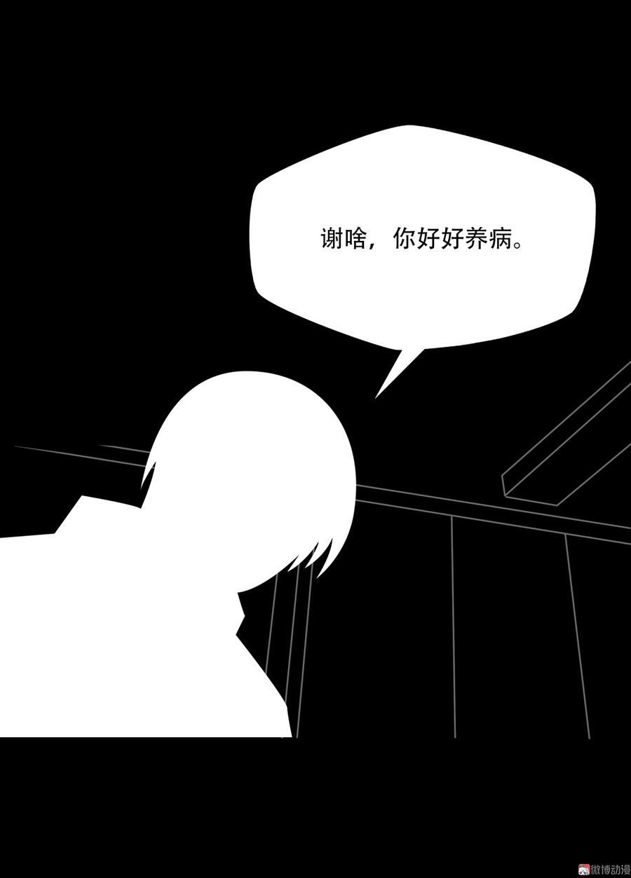 Almighty takeaway little brother Ch.70 p10