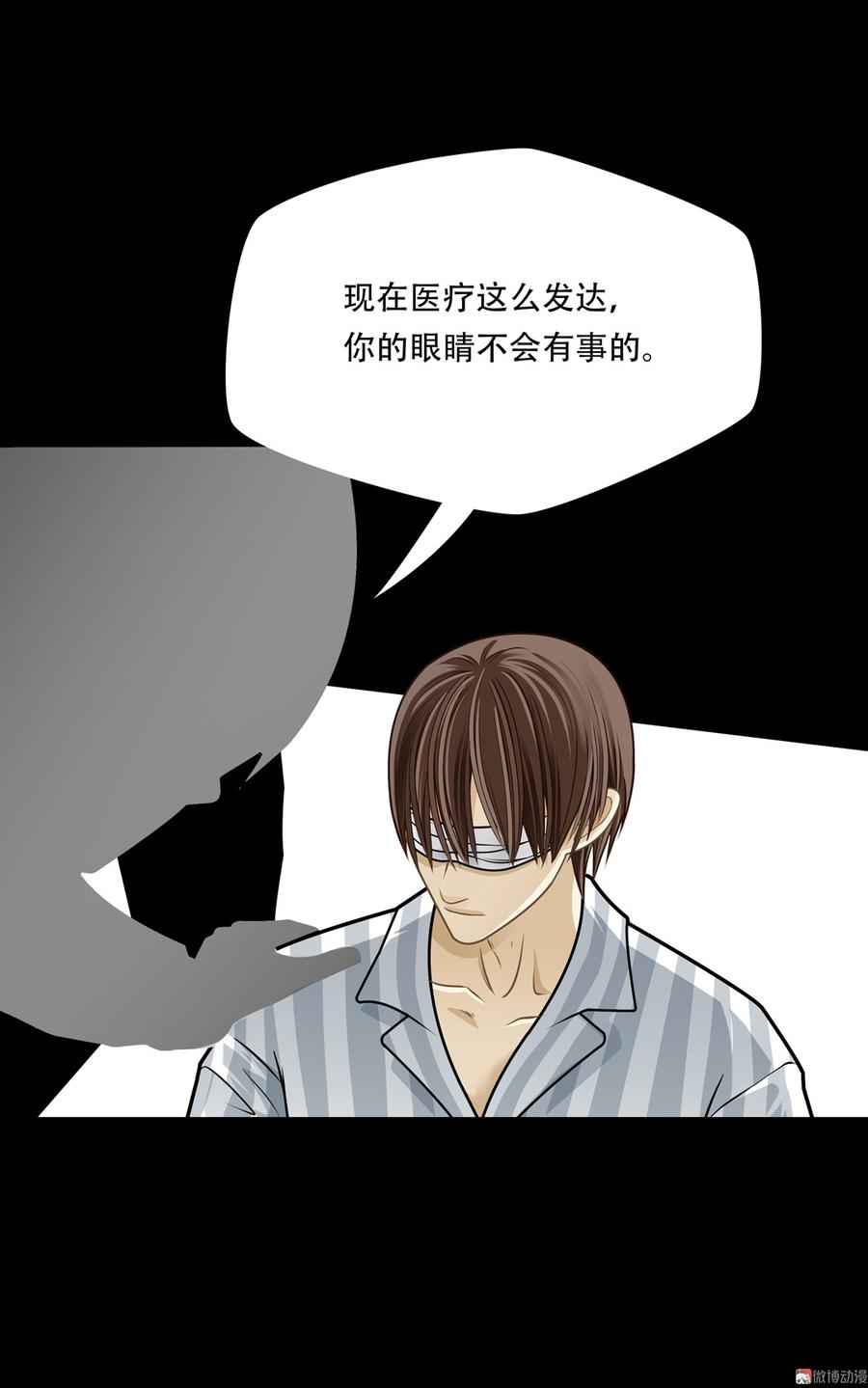 Almighty takeaway little brother Ch.70 p11