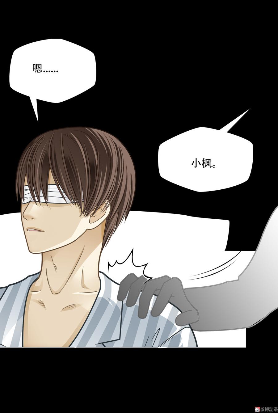 Almighty takeaway little brother Ch.70 p12