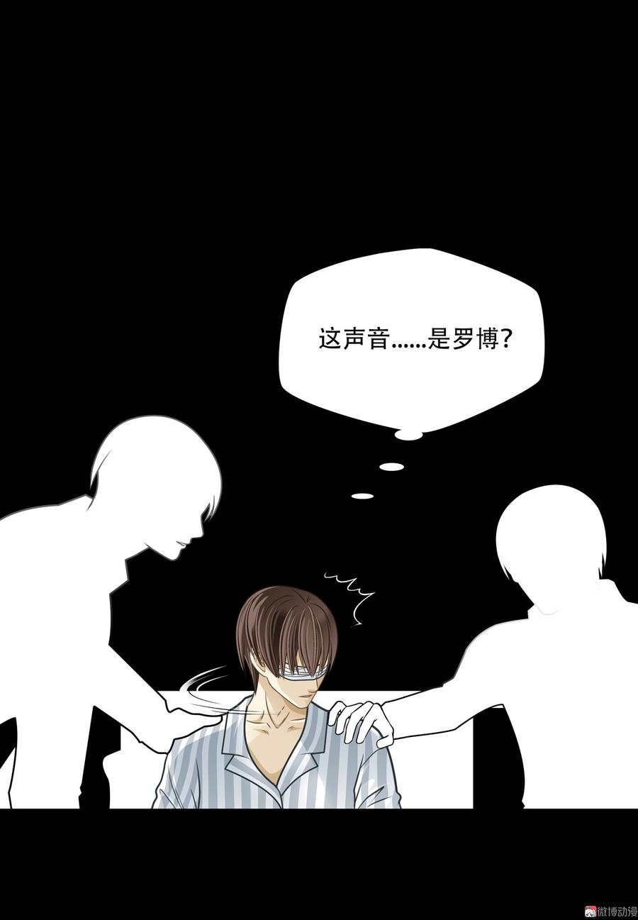 Almighty takeaway little brother Ch.70 p13