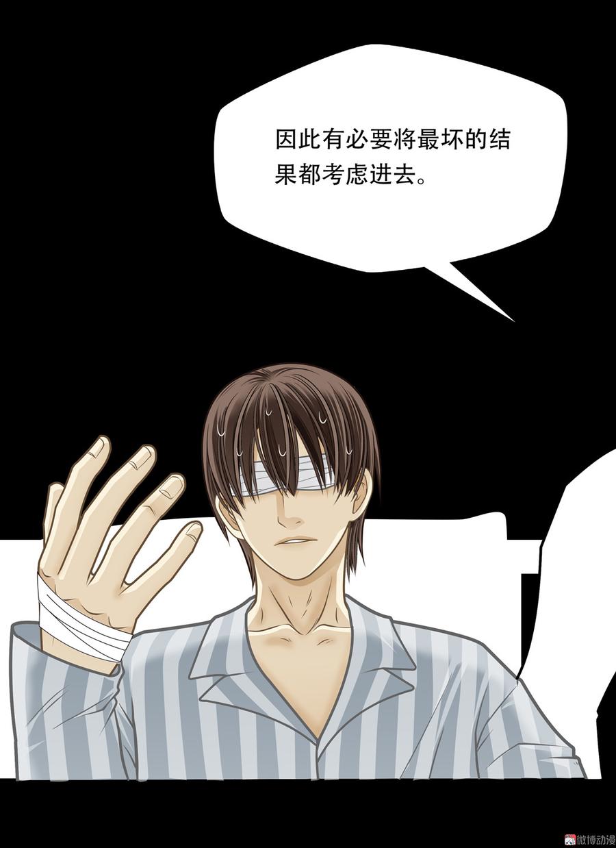 Almighty takeaway little brother Ch.70 p17