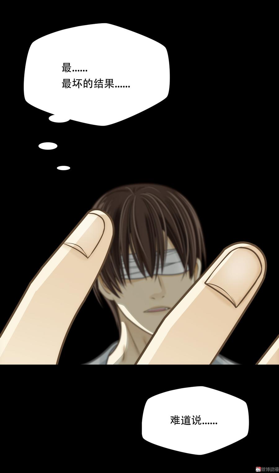 Almighty takeaway little brother Ch.70 p18