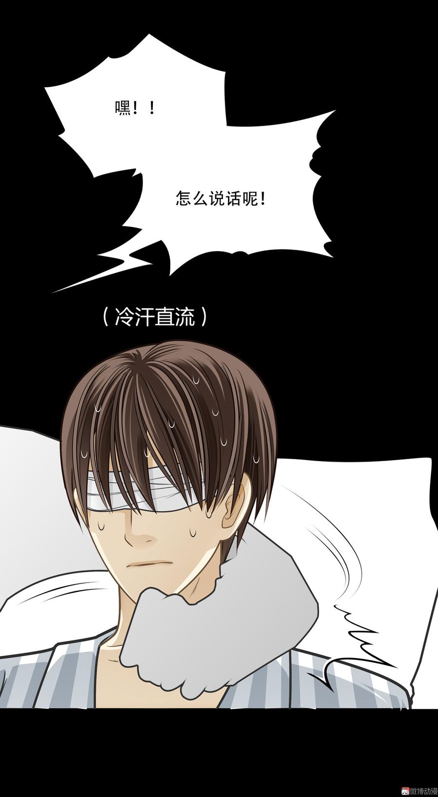 Almighty takeaway little brother Ch.70 p20