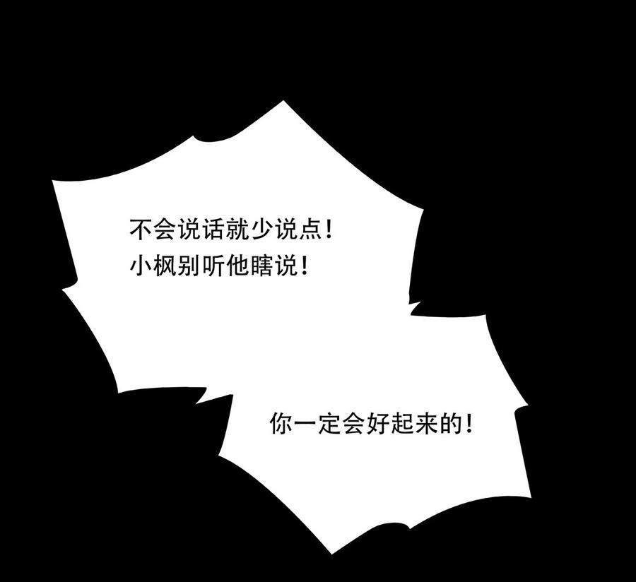 Almighty takeaway little brother Ch.70 p21
