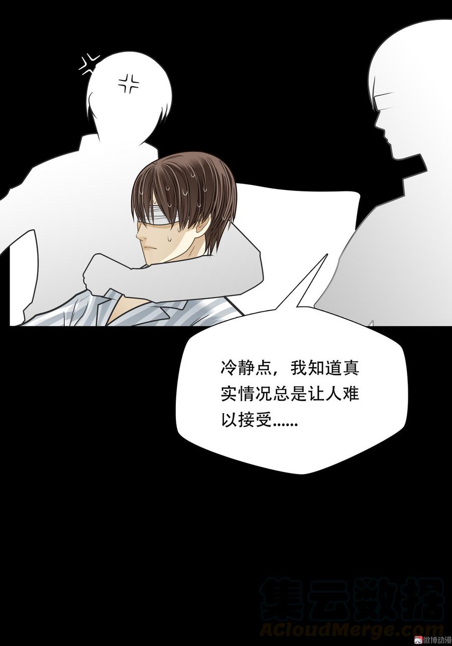 Almighty takeaway little brother Ch.70 p22