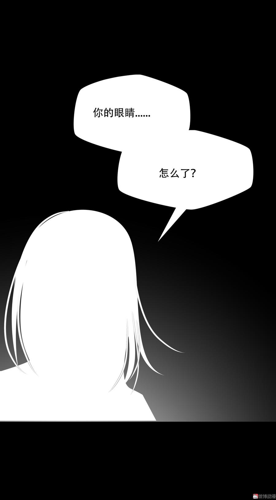 Almighty takeaway little brother Ch.70 p24