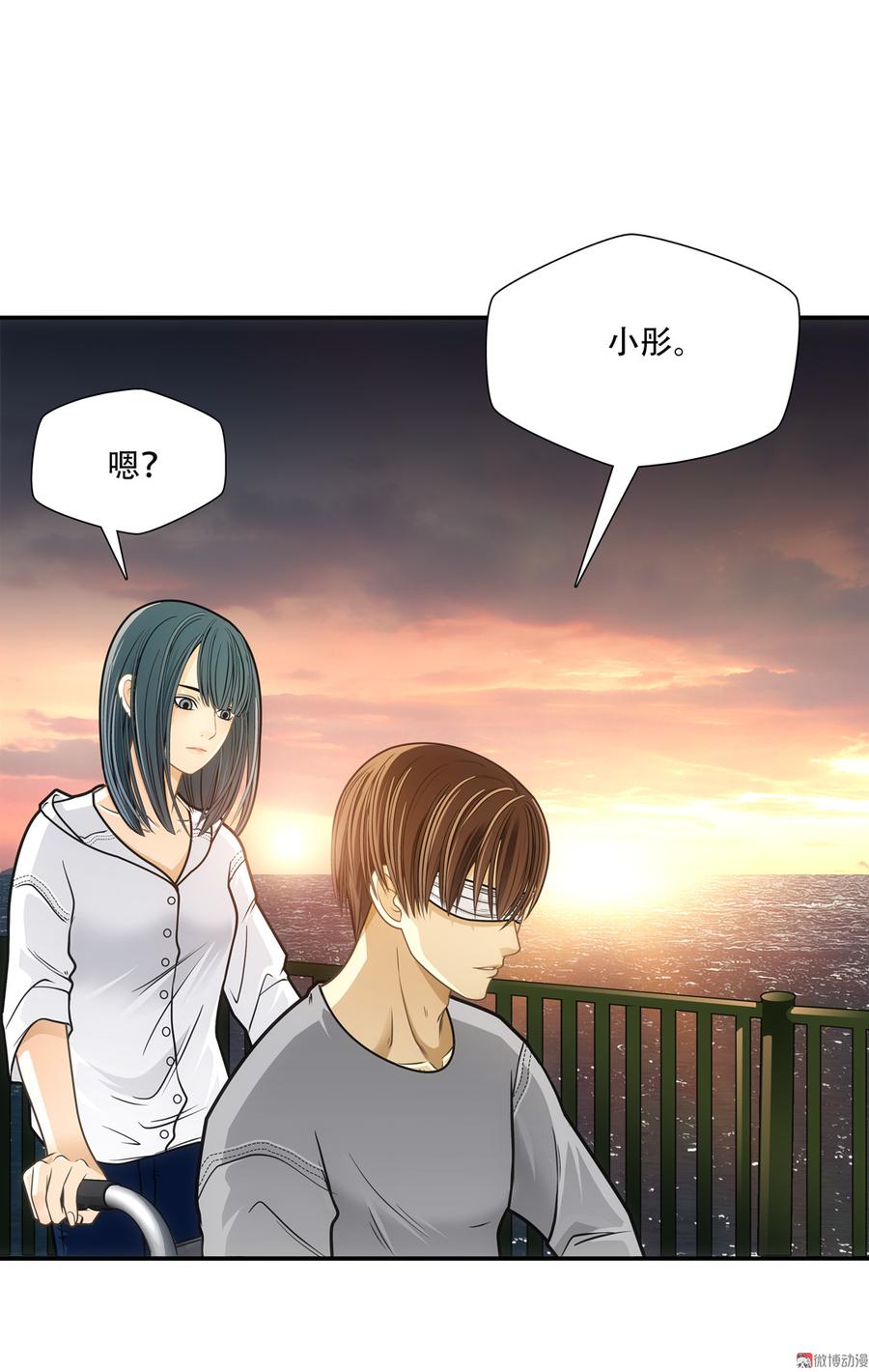 Almighty takeaway little brother Ch.70 p27