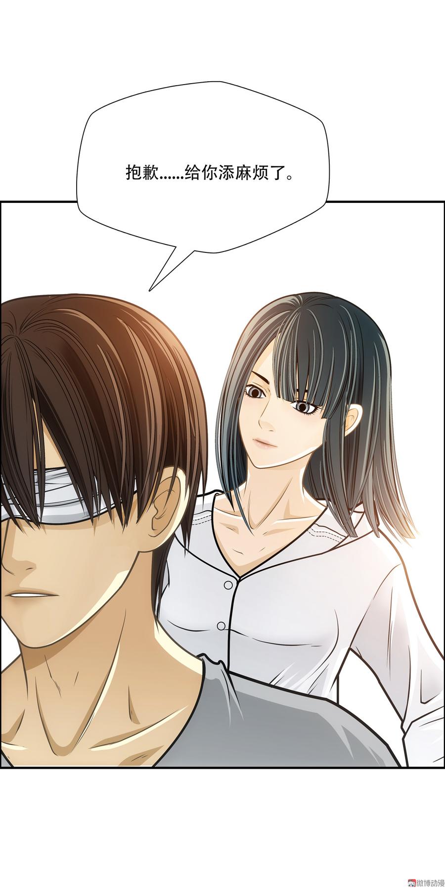 Almighty takeaway little brother Ch.70 p28
