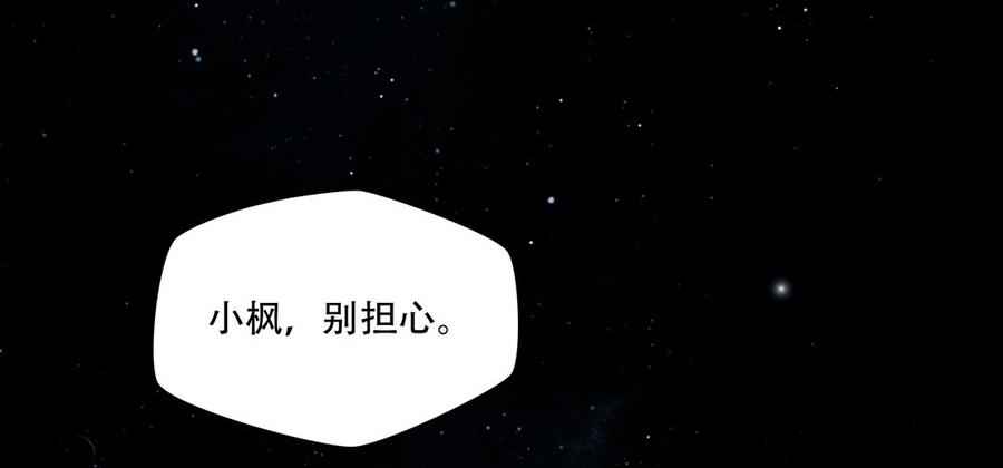 Almighty takeaway little brother Ch.70 p3