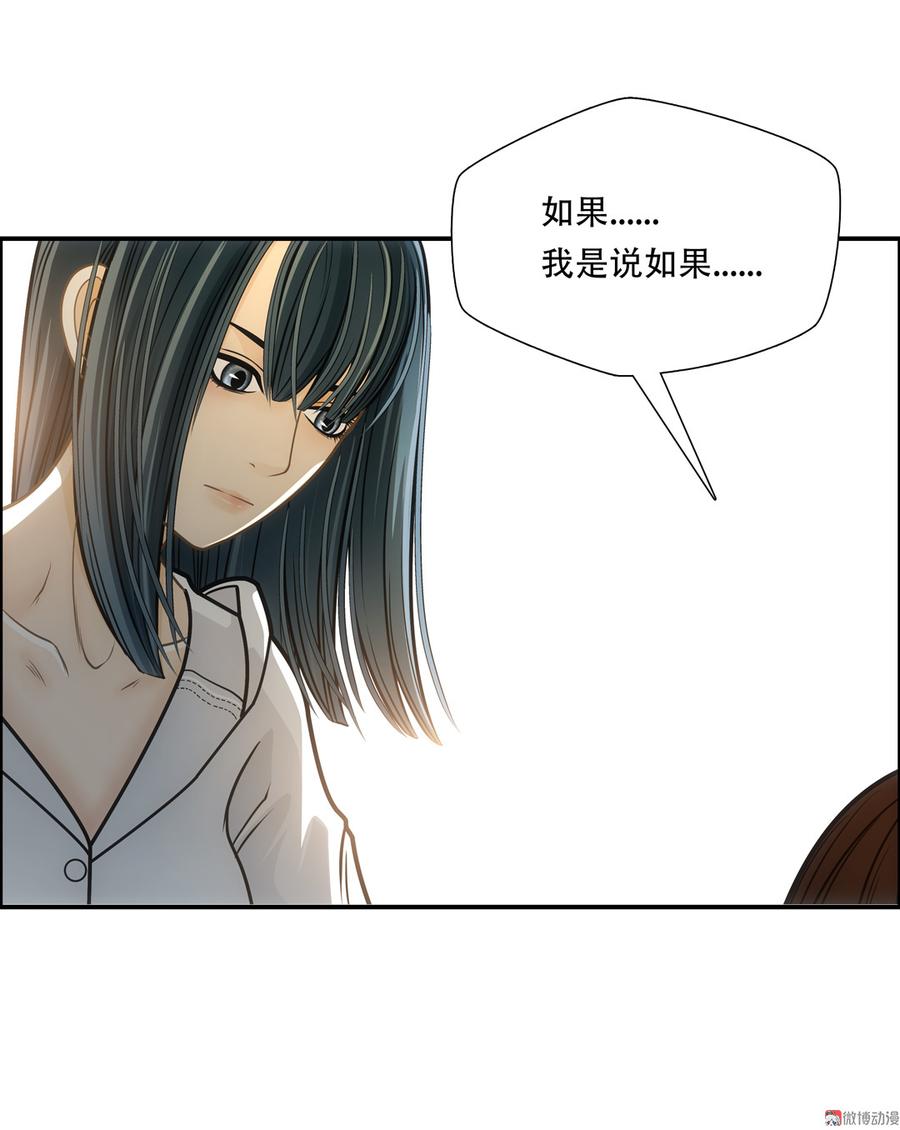 Almighty takeaway little brother Ch.70 p30